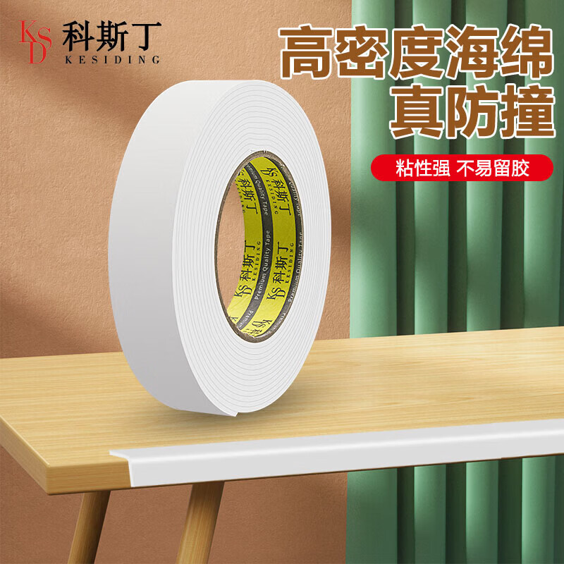 Costin sponge anti-collision strip table corner anti-collision soft bag corner edge strip baby anti-collision shock-absorbing buffer strip sound insulation and noise reduction 2 meters long 5mm thick 10mm wide