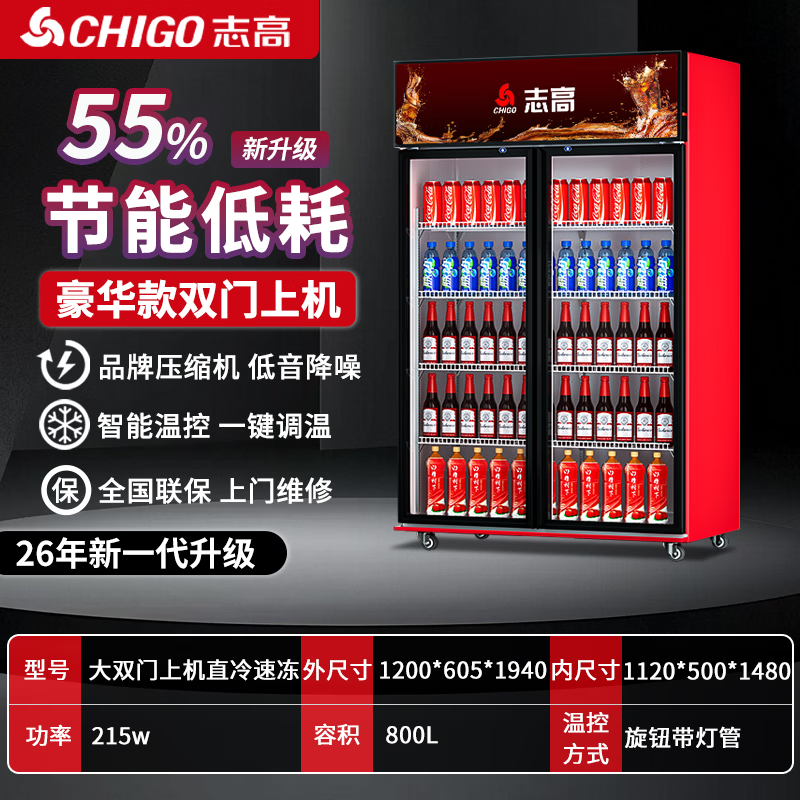 Chigo display cabinet glass door vertical refrigerator commercial supermarket beverage cabinet refrigeration and preservation beer cabinet wine cabinet freezer large capacity double door double door upper machine 800L丨direct cooling black red丨energy saving