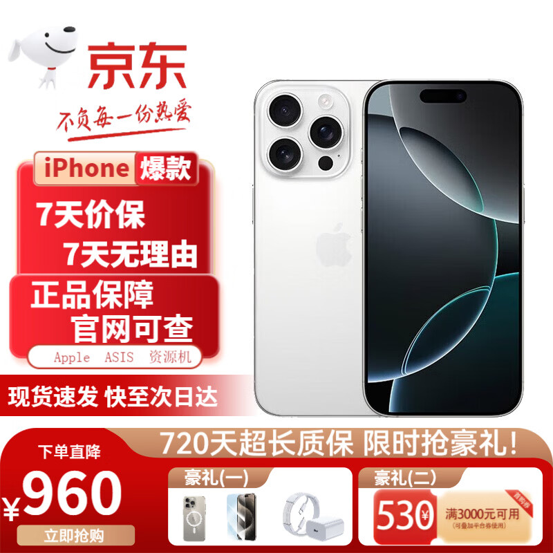 Apple installment interest-free Apple 16promax iphone16promax Apple 16promax mobile phone 16promax white titanium 256GB public version standard first purchase gift package