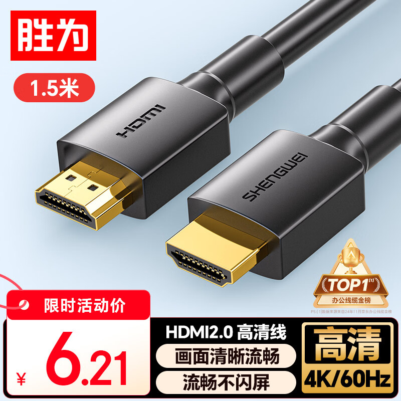 Shengwei (shengwei) HDMI cable version 2.0 computer TV 4K high-definition cable 3D video cable notebook external set-top box projector display cable 1.5 meters AHH3015G