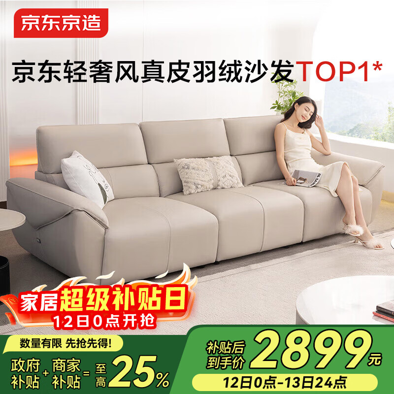 Made in Tokyo, home envelope genuine leather straight sofa living room small apartment first layer cowhide piano key 2.7m white