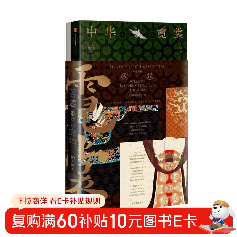 Self-operated Chinese neon clothes, Huang Qingsui, Hidden Patterns, Forbidden City Patterns, The Beauty of Chinese Patterns, Chinese Traditional Colors, 5000 Years of Clothing Evolution, Weaving and Embroidery Patterns, Gift Box Delivery, Horse Face Skirts, Hanfu, Traditional Clothing, CITIC Press