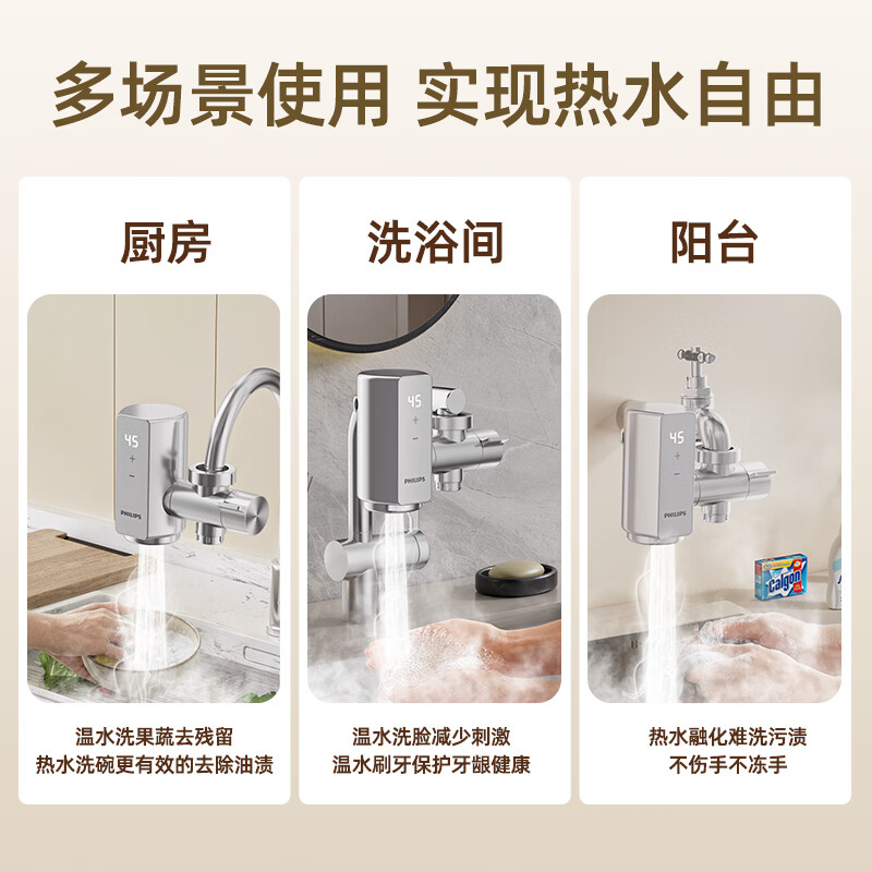 Philips electric hot water faucet Su instant hot water variable frequency thermostatic no-installation set on the ready-to-use connection small home bathroom kitchen instant hot water heater Xiaochubao 1156 frequency conversion model + leakage protection