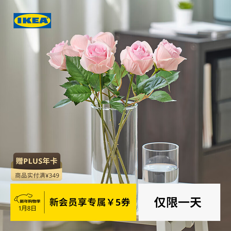 IKEA (IKEA) SMYCKA artificial flower rose pink rose 40cm