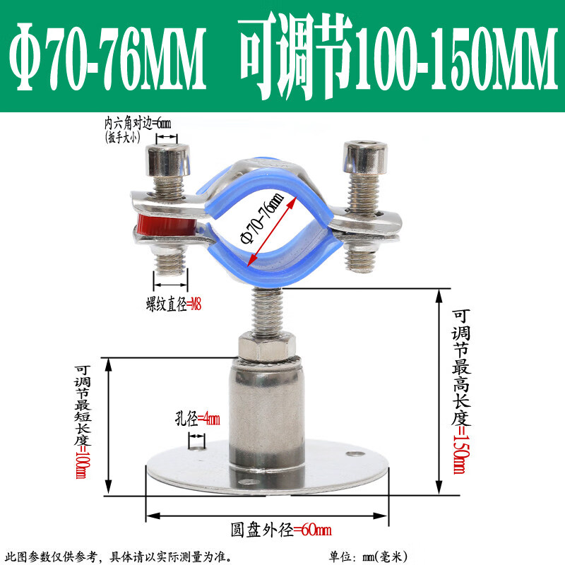 Axler 304 stainless steel pipe clamp fixed pipe bracket adjustable pipe clamp pipe clamp (70-76) with rubber pad 100-1