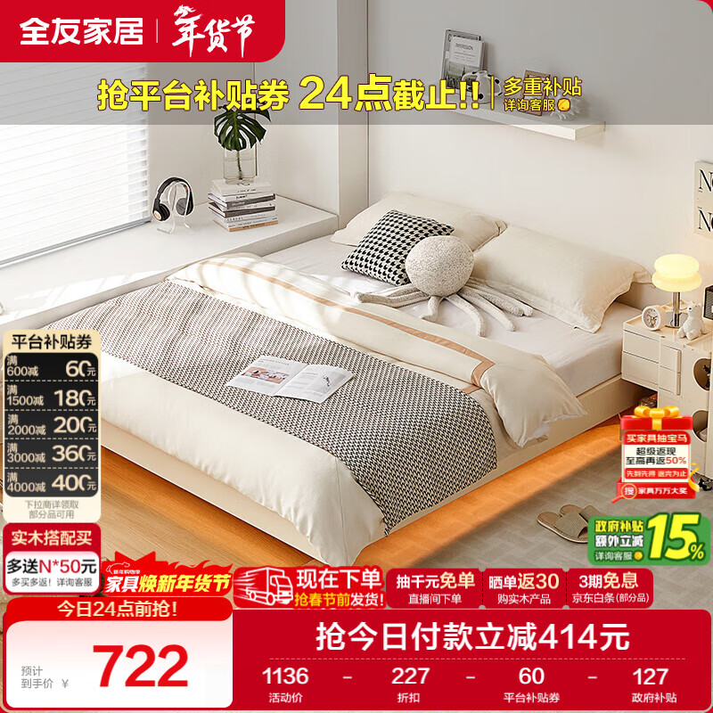 Quanyou Home tatami double bed without bedside bed 1.5m x 2m small apartment bedroom home cream style suspended bed