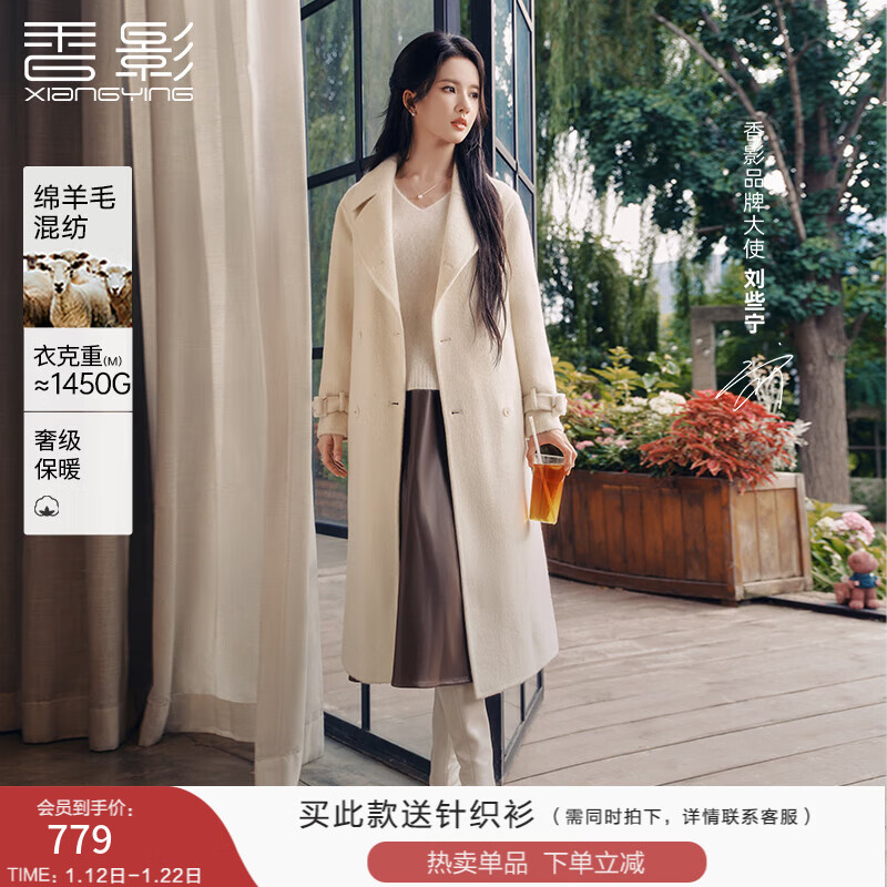 Xiangying Liu Xiening's same style double-sided woolen coat for women 2025 winter new mid-length white woolen coat Lubai M 160/84A/95-110 catties