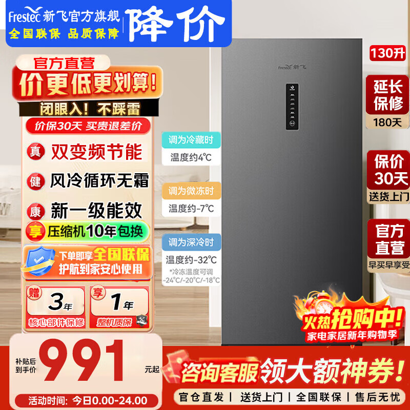 Xinfei Freezer Vertical Air-cooled Frost-free 130/156 Upgraded Level 1 Energy Efficiency Energy-Saving Frequency Converter-32 Deep-Cooled Breast Milk Fresh-Preserving Refrigerated Freezer Side-Opening Freezer Home Gray 130L Air-cooled Frost-free | 4 Drawers 1 Shelf