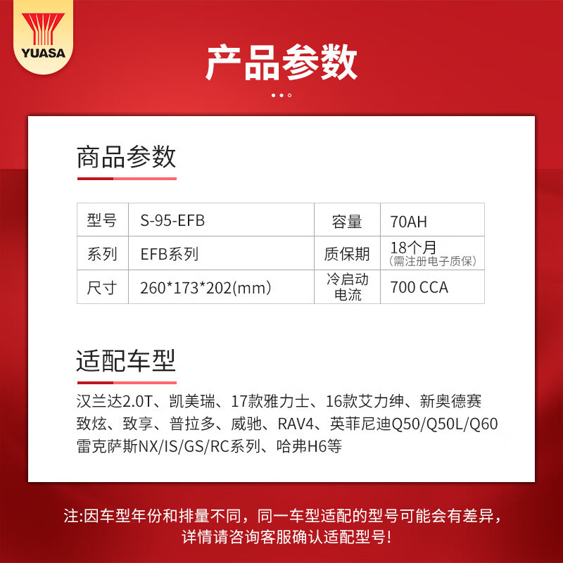 Yuasa car battery original factory adapted start-stop S-95-EFB 12V old-for-new home installation