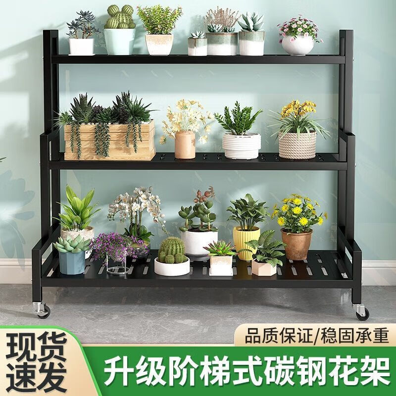 Flower rack storage rack multi-layer floor-standing living room balcony mobile flower rack indoor home wall thickened flower rack black thickened three layers 120cm wide