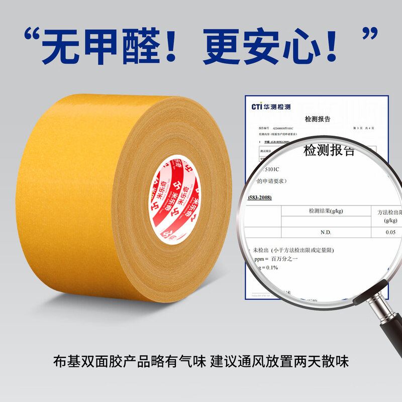 Mileage Seamless Double-Sided Tape 2cm*20m Strong No-Glue Fixing Wedding Carpet Sofa Anti-Slip Special Cloth-based Grid Spring Festival Couplet