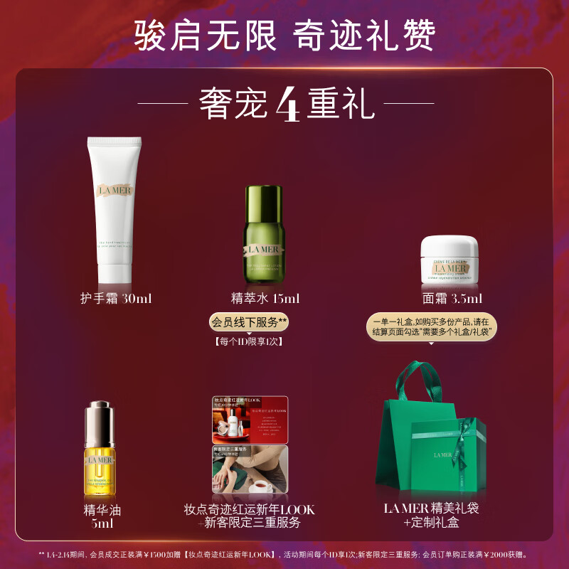 LA MER Miracle Day and Night Cream (Night Cream + Cloud Cream) Skin Care Set Cosmetic Gift Box Birthday New Year Gift for Women