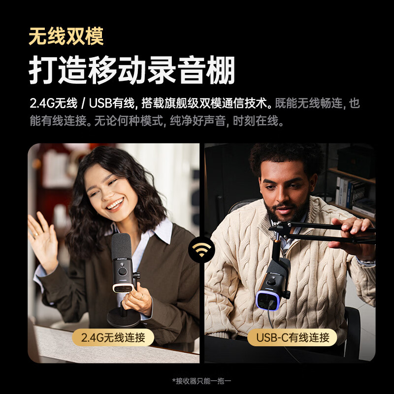 Maono wireless microphone desktop computer noise reduction dynamic microphone anchor dedicated game live recording dubbing mobile phone karaoke built-in sound card dual-mode wireless PD100W