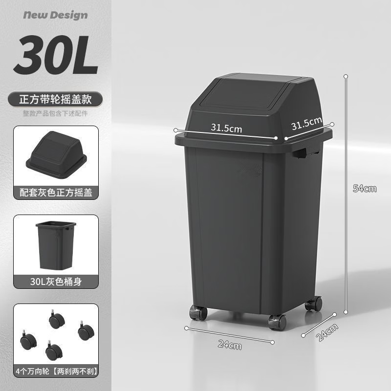 Can be invoiced Trash can universal wheel large outdoor sanitation large capacity commercial outdoor mobile wheel jazz gray 30L wheeled with cover