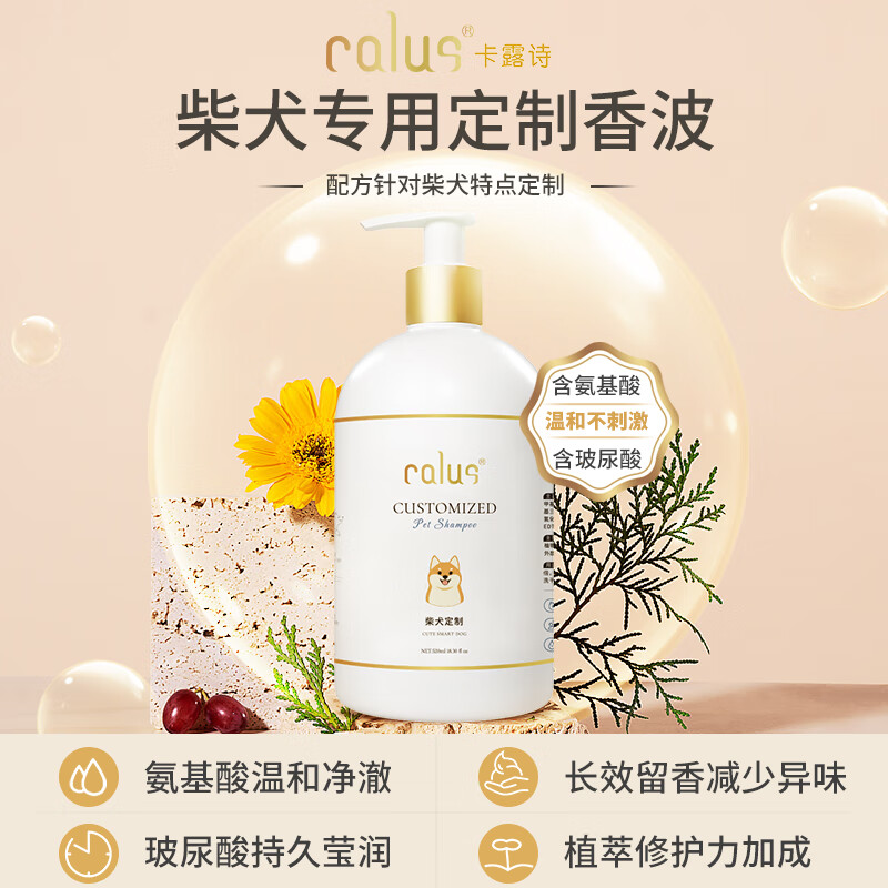Calus Pet Dog Shower Gel Adult Puppy Universal Deodorant Bath Shampoo Shiba Inu Special Customized 520ml