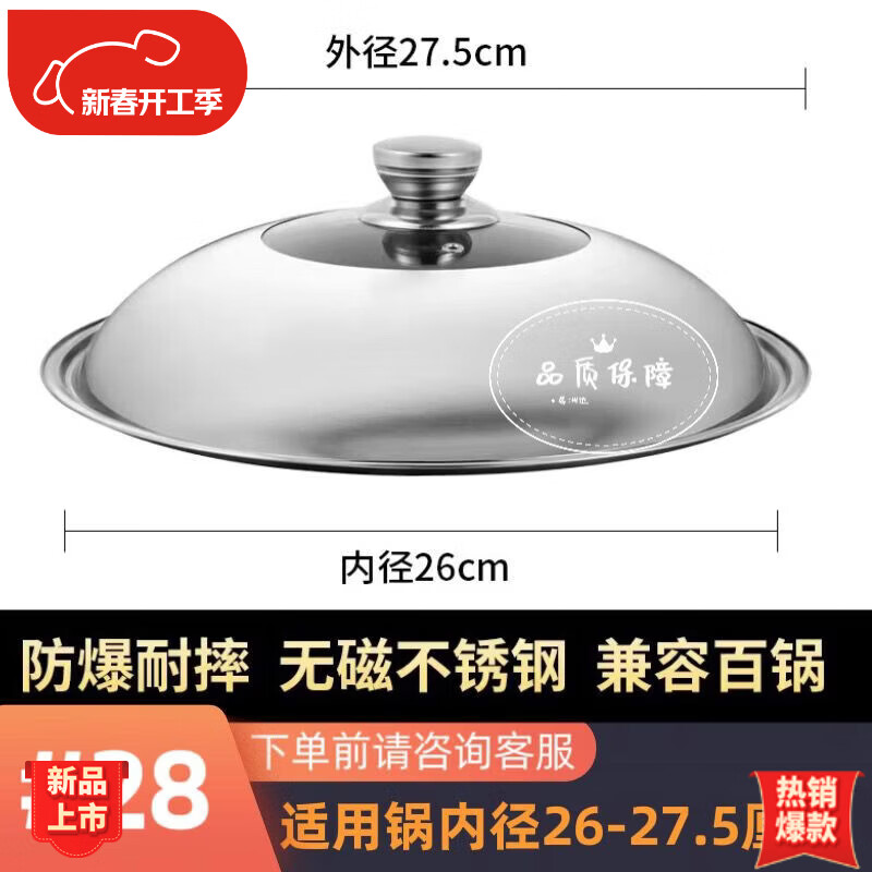 Yong Huan imported quality 304 pot lid from Germany, thickened stainless steel household high temperature resistant and explosion-proof visual glass combination lid for frying, tempered glass combination lid, free steel ball handle, specifications suitable for 40-41.5 cm pot #42