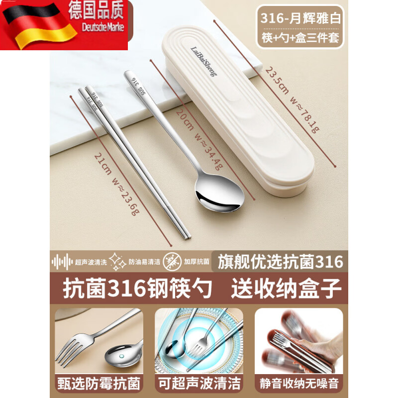 Tuojin 316 stainless steel portable tableware three-piece set for students, all-steel chopsticks and spoons, upgraded mildew-proof 316 steel beige storage box