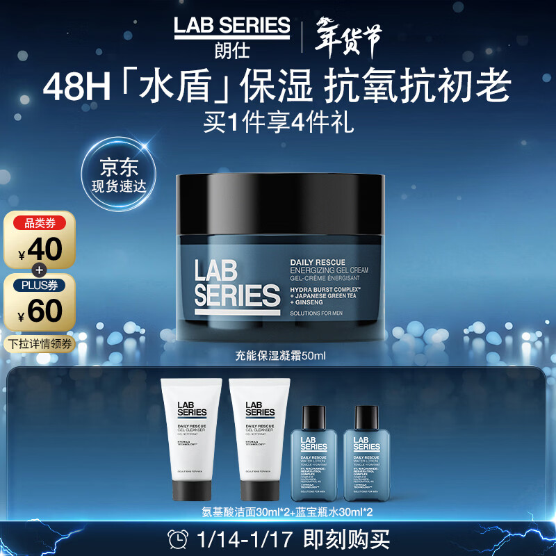 Langshi Moisturizing and Brightening Hydrogel Facial Cream 50ml Moisturizing and Moisturizing Men's Skin Brightening Birthday New Year Gift for Boyfriend