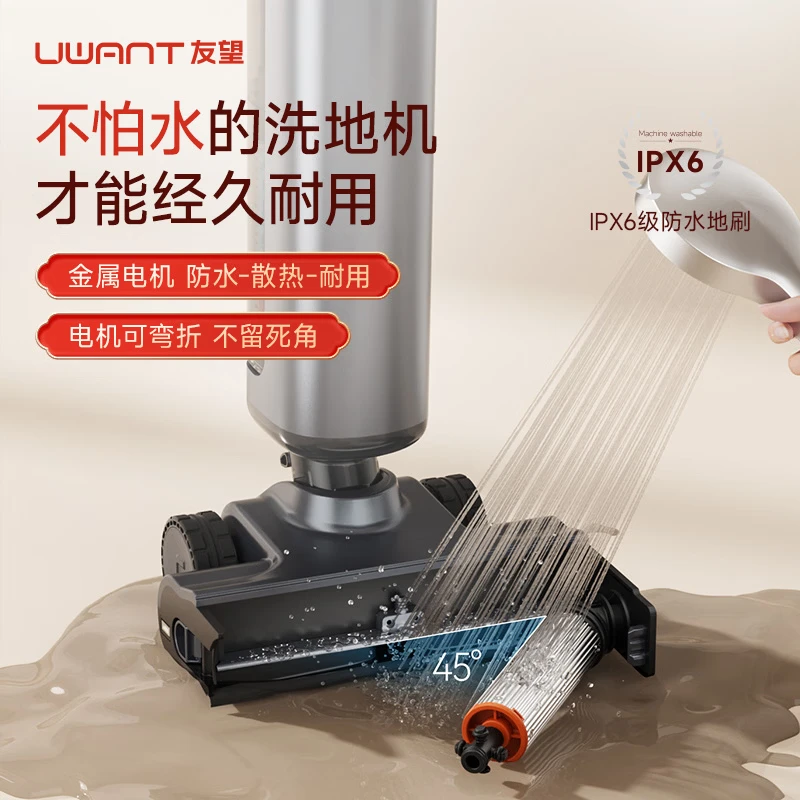 UWANT's new floor washing machine Big Head Pro is launched, the first D-shaped roller brush, automatic cleaning and mopping machine with integrated washing and mopping, Big Head Pro