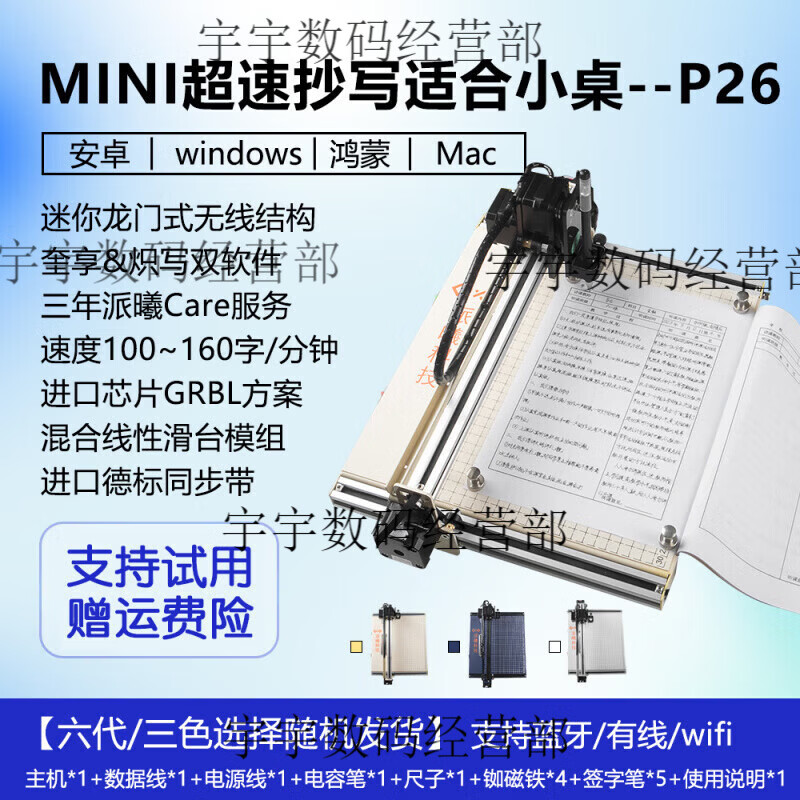 Paixi Technology Kuaibao automatic signature writing robot Autopen fills in forms and takes notes lesson plans. Most of the three generations choose P22 model. Vertical page turning book.