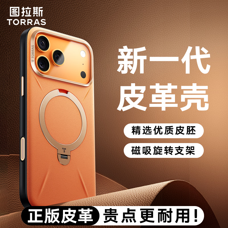 Tulas Thousand Yuan Bag Texture Q3Soft Pivot Shell Suitable for iPhone17promax Mobile Phone Case Apple 17promax Magnetic Bracket All-inclusive Camera Buttons