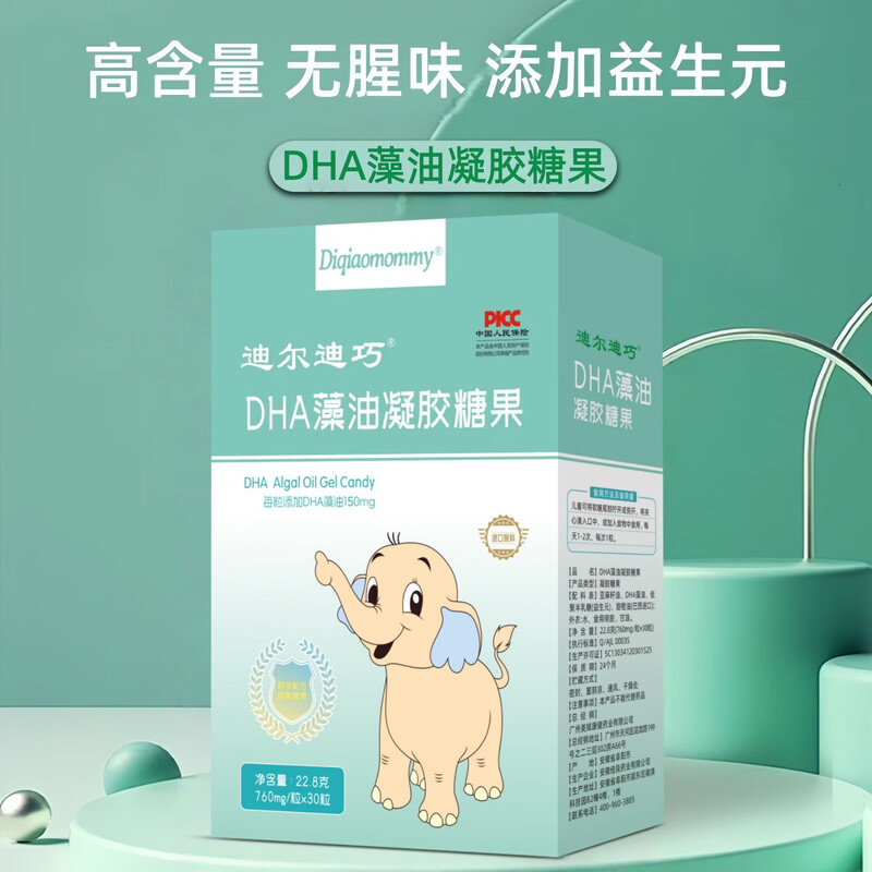 DiqiaomommyDHA algae oil infants, children, pregnant women nutrition ARA memory retina DHA algae oil 60 capsules two boxes