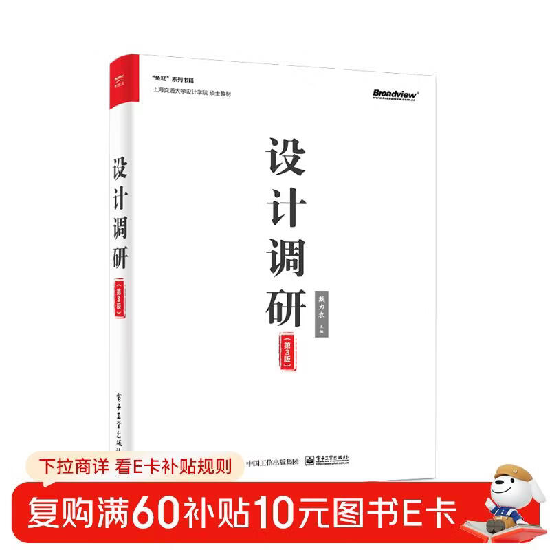 Design Research (3rd Edition)