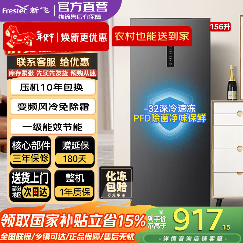 Xinfei Freezer Vertical Air-cooled Frost-free 130/156 Upgraded Level One Energy Efficiency Energy-Saving Frequency Converter-32 Deep-Cooled Breast Milk Sterilization and Deodorization Fresh-keeping Refrigeration and Freezing Dual-Purpose Side-Opening Freezer Gray 156L Frequency Converter Air-cooled Frost-free | 4 Drawers 2 Shelves