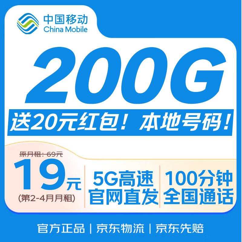 China Mobile Data Card 19 Yuan Guangdong Mobile Phone Card National Universal Pure Internet Card Non-Permanent King Card