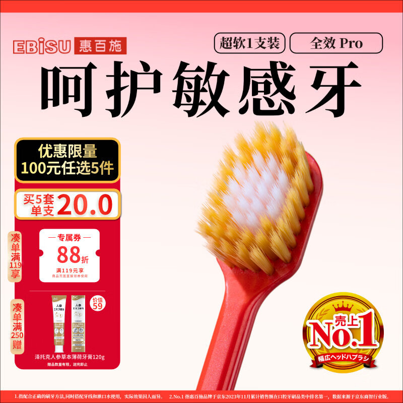 EBISU 48-hole wide-head ultra-soft bristle toothbrush adult gum protection full-effect Pro soothing and fresh breath 1 piece random color