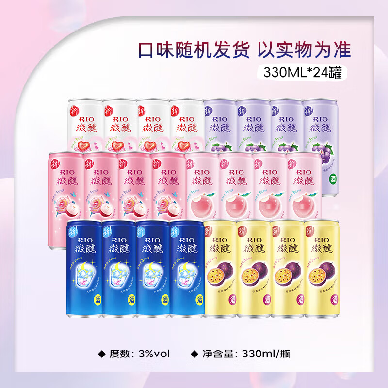 RIO foreign wine, pre-mixed cocktail, fruit wine, liqueur, slightly tipsy 3 degrees, 330ml*24 cans, random flavors