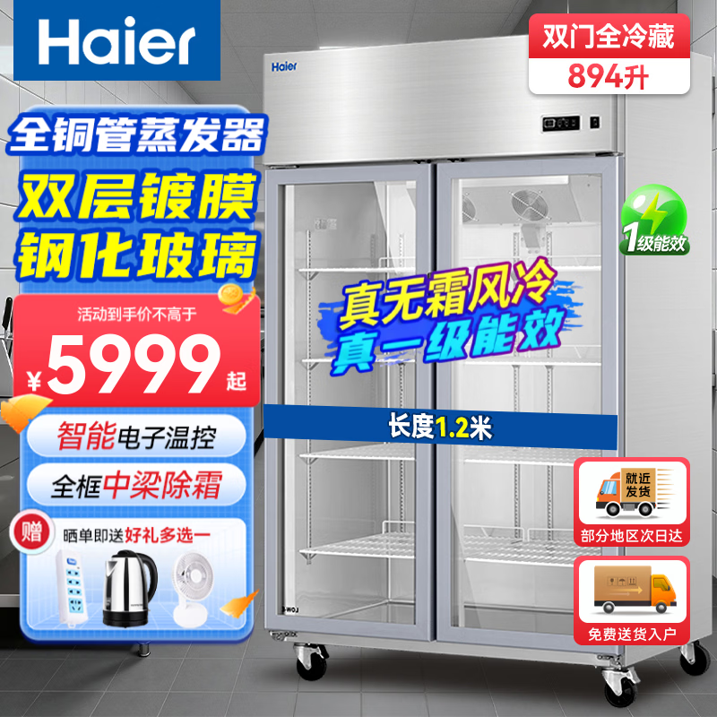 Haier Freezer Commercial Four-Door Six-Door Refrigerator Kitchen Cabinet Upright Hotel Freezer Back Kitchen Quick Freezer Stainless Steel Refrigerator Fresh Fresh Cabinet Dual Temperature Freezer 894 Liter Double Door Refrigeration Air-cooled Frost-Free | First-Class Energy Efficiency
