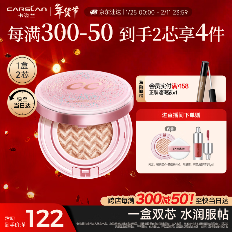 Carslan Snail Cushion BB Cream Foundation Concealer Moisturizing Long-lasting 01 Silk White 13.5g*2 New Year's Valentine's Day Gift