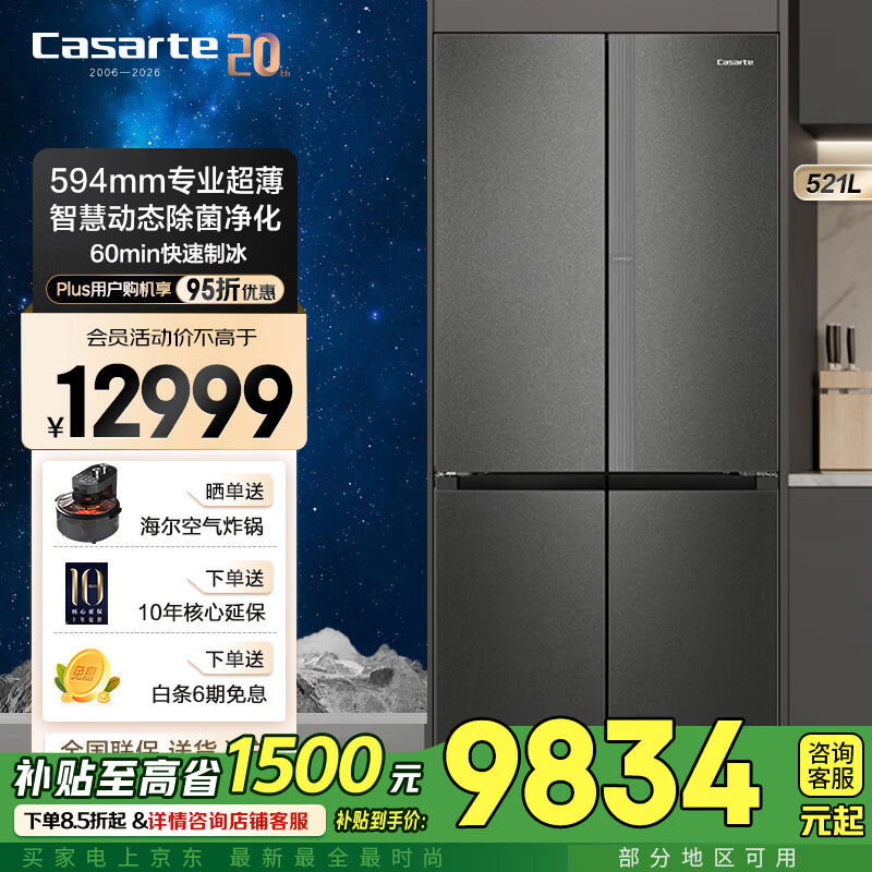 Casarte GX Languang Refrigerator 521 liters zero-mounted cross-door household large-capacity refrigerator 594 professional ultra-thin first-level energy efficiency automatic ice making