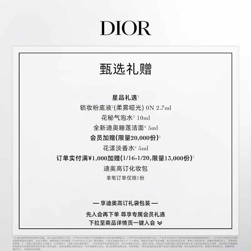 Dior Dior stunning curling mascara 694 rich brown natural curling without smudging birthday gift New Year gift for women