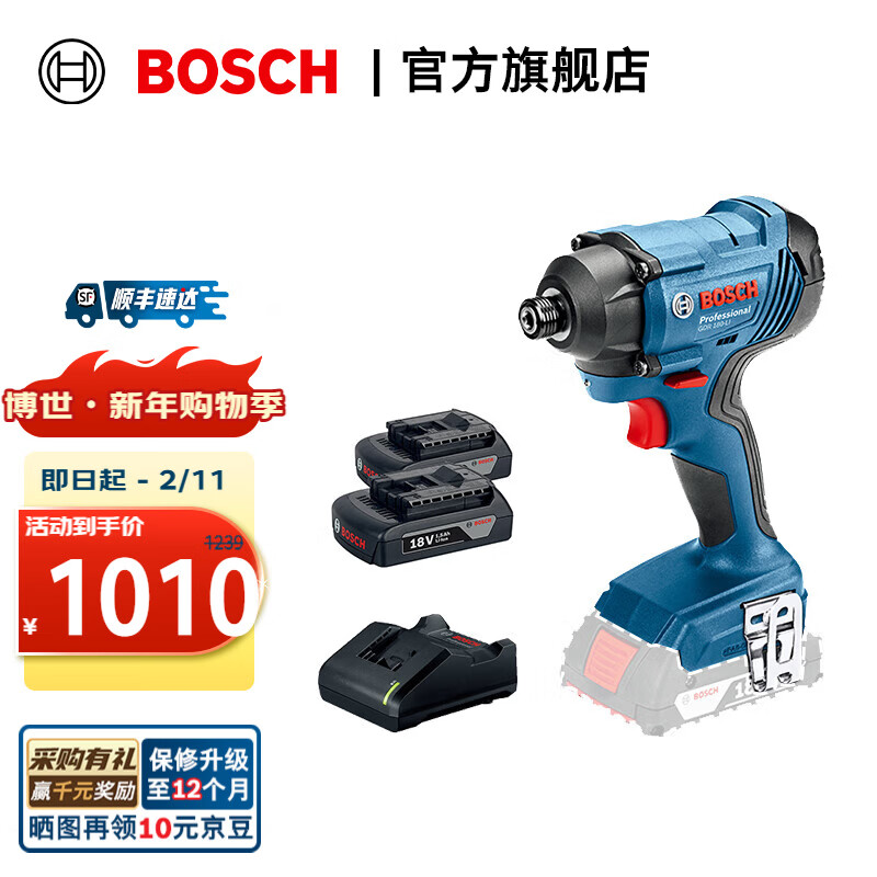 Bosch (BOSCH) GDR 180-LI lithium battery 18V rechargeable impact driver/electric wrench impact wrench dual-electric version (two batteries)