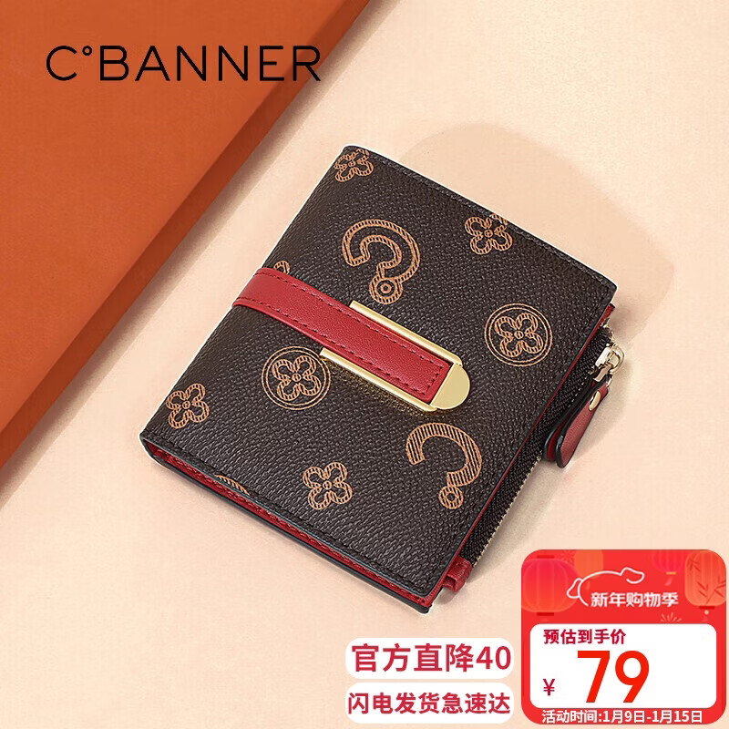 C.BANNER short wallet female mini coin purse portable thin wallet high-end birthday and New Year gift for girls and girlfriends