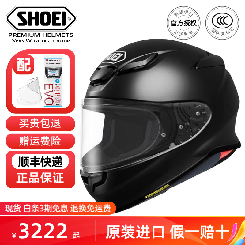 SHOEI helmet Z8 imported from Japan full-face motorcycle commuter anti-fog motorcycle street helmet Thousand Paper Crane Red Ant M93 Z-8 bright black/BLACK XXL