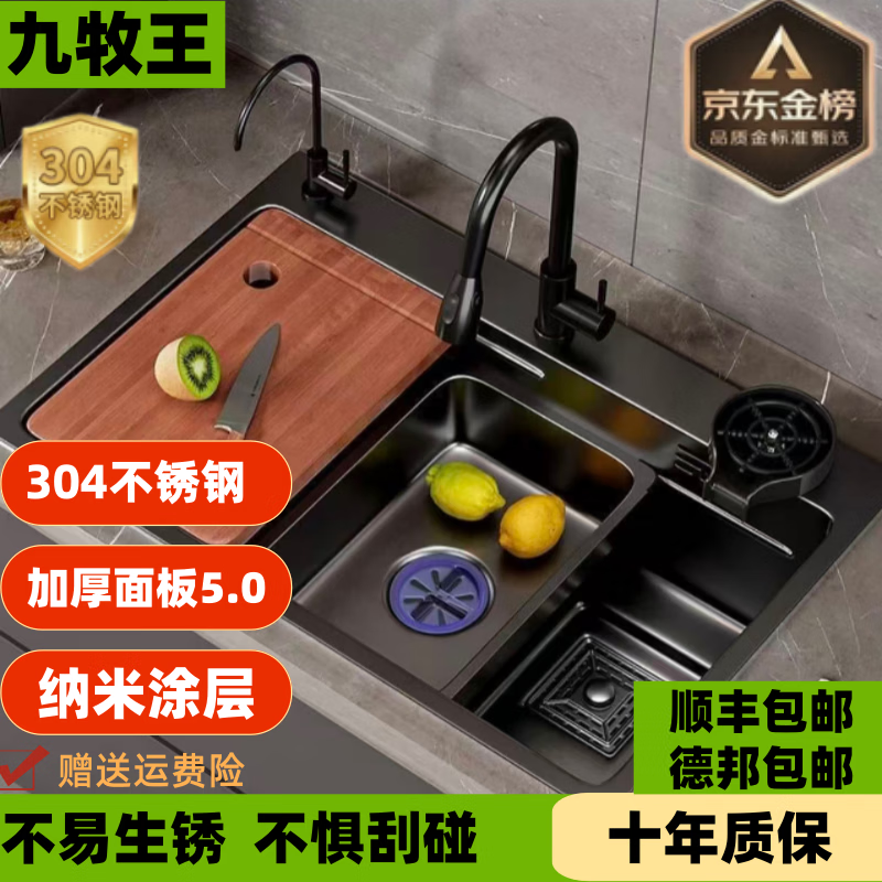 Jiumuwang kitchen sink large single-slot dishwashing basin integrated basin 304 stainless steel nano multi-functional dishwashing sink 75X45 gun gray pull-out faucet