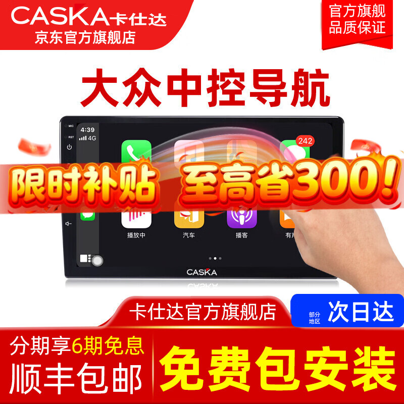 Custar is suitable for Volkswagen Lavida plus Bora Weling 16-18 smart central control entertainment screen navigation version large screen 8 Chaoyi PLUS (8 core 6+128G+carplay official standard configuration