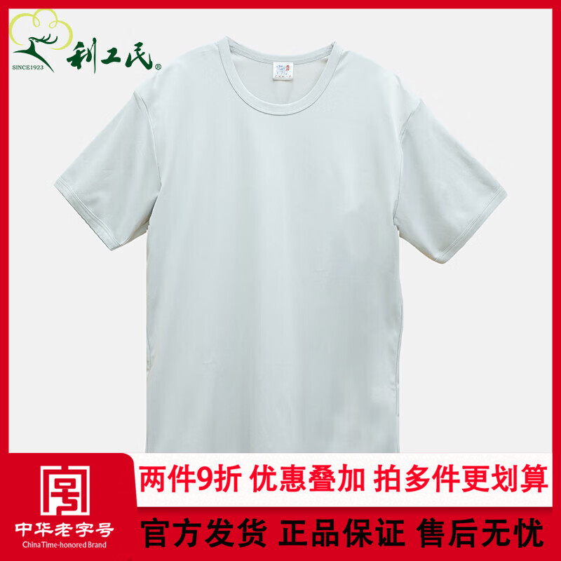 Ligongminlu brand high-quality pure cotton double-sided 100-count round neck men's short-sleeved T-shirt breathable cultural shirt solid color loose top white M (90)