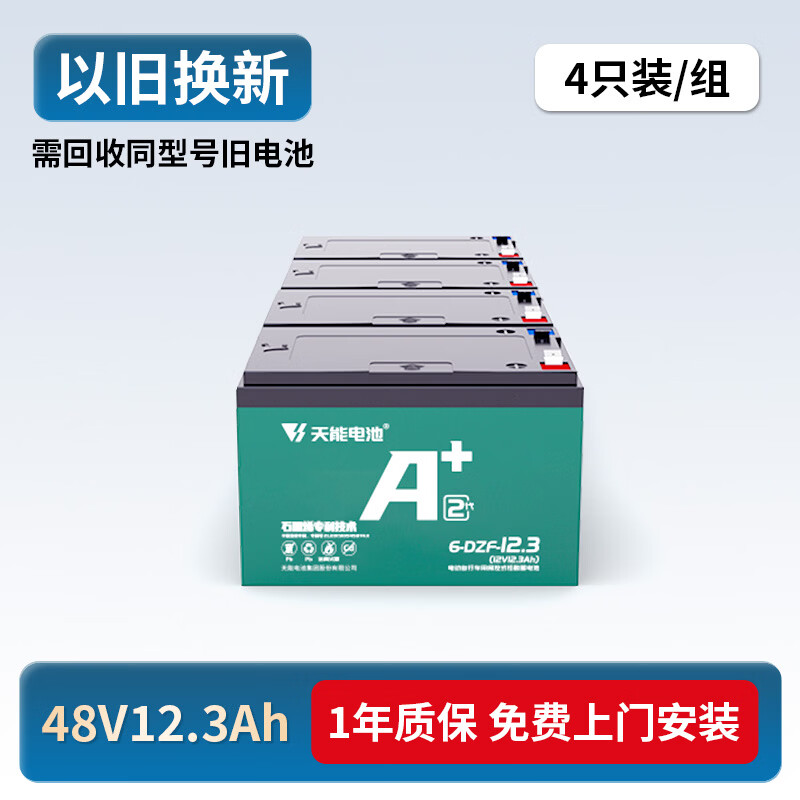 Tianneng Battery A+ Durable Home 48V60V72V Electric Vehicle Graphene Battery Two-wheeled and Tricycle Battery Vehicle Battery 72V21Ah Trade-In