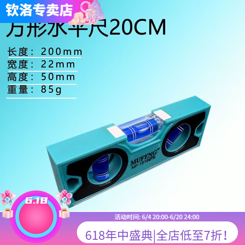 Qinkai Mini Strong Magnetic Level 15cm 20cm Home Leveling Portable Balance Leveling Ruler High Precision Blue Square 20cm - Magnetic - 1 New Users Get an Instant Discount of RMB 19 on Orders