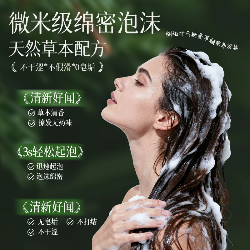 Dyey Hong Kong Pharmaceutical Platycladus orientalis leaf shampoo soap oil control anti-dandruff anti-itch anti-hair loss shampoo polygonum multiflorum herbal soap
