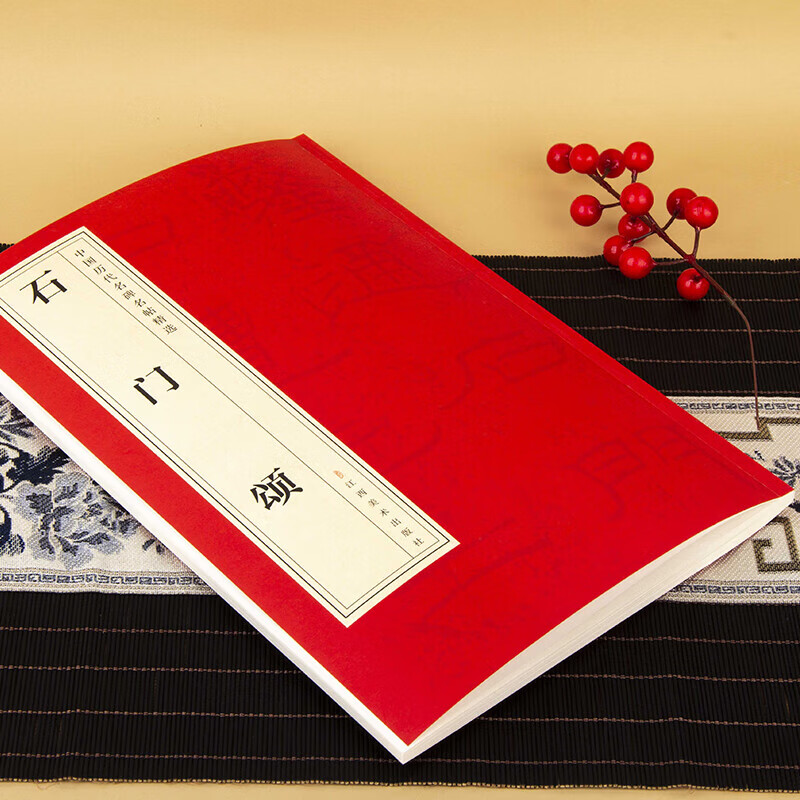 Really cheap. Selection of famous monuments and inscriptions from all dynasties in China. Northern Wei Dynasty. Eight epitaphs. Ode to the Stone Gate.