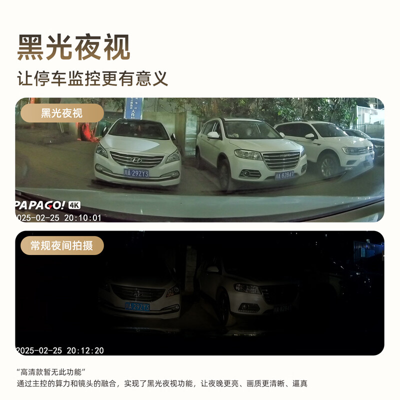 PAPAGO! Papago driving recorder, special car, wire-free, front and rear dual cameras, hidden 4K ultra-high definition, 25-year new model, 4K model, single lens, official standard configuration + no card