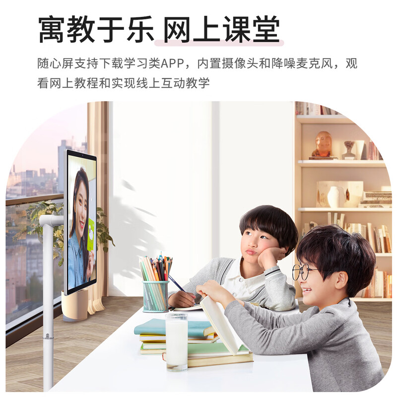 Konka Girlfriend Machine Xpress Screen Movable TV Smart Touch Large Tablet Smart Office Rotating Display New Year and Spring Festival Gifts High-end Gifts for Parents 4G+64G Built-in Camera Large Capacity Mobile Charging Base