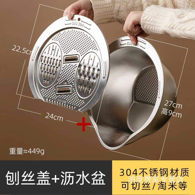 Yusenyi kitchen rice washing 304 stainless steel household multi-functional draining fine hole thickened rice washing basin SUS304 - natural color inclined mouth rice washing basin + grater