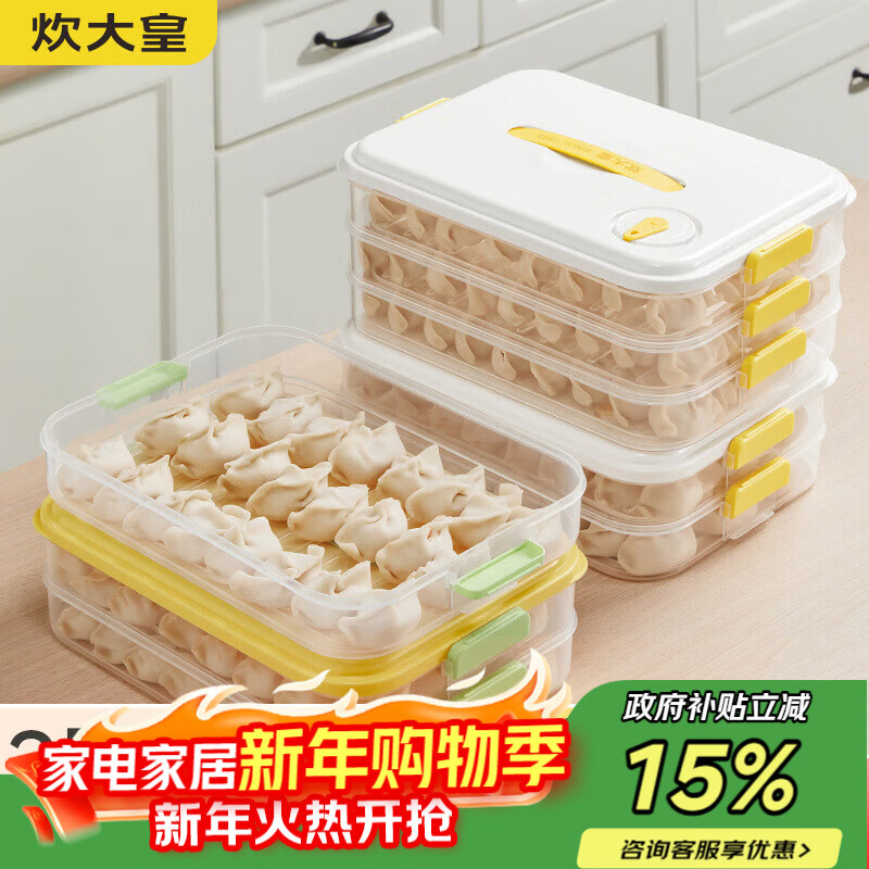 Cui Da Huang multifunctional dumpling box 2-layer enlarged storage box refrigerator crisper food grade frozen dumpling wonton box white