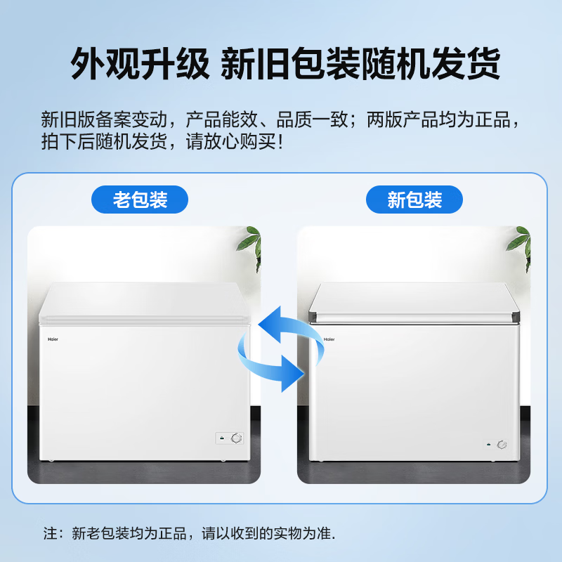 Haier Freezer Household 200L 300L Large Capacity No Frequent Defrosting Ultra Low Temperature Quick Freezing New Level Energy Efficiency Power Saving Silent Full Freezer Frozen Meat Small Horizontal Freezer 200L Classic Upgraded Frost Reduction First Level Energy Efficiency